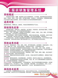 服裝管理信息系統及配套硬件設備的計算機系統服務